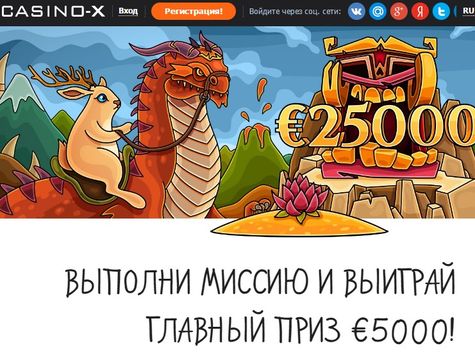 Сайт Casino X (Казино Икс).